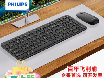 飞利浦 SPT6338BM 悦享无线键鼠套装 轻适随行畅联办公居家 限时钜惠89元