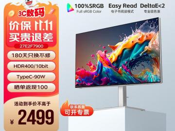 飞利浦 27E2F7900显示器京东限时特惠到手直降700元，仅需2299元就可入手！