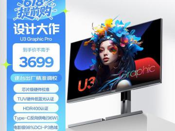 AOC U32U3D 31.5英寸 4K 京东自营今日特惠到手3699元