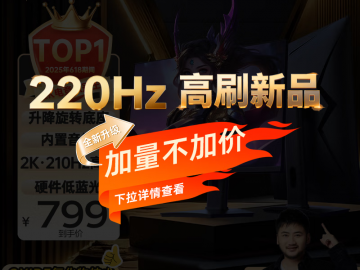 KTC H27T22S-3 27英寸电竞显示器特惠 到手 639.2 元 高刷畅玩沉浸体验