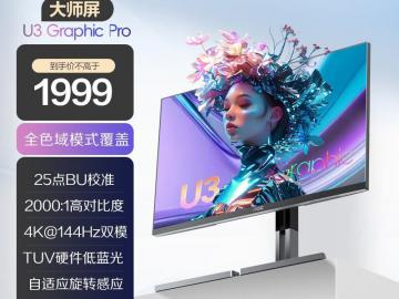 AOC U27U3XD 27 英寸显示器 4K 高刷，限时特价到手只要1699元