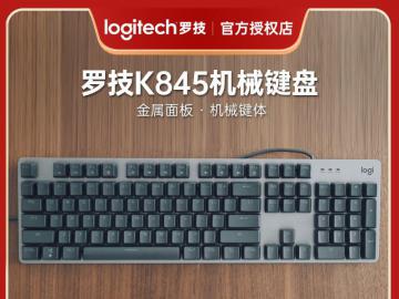 罗技 K845机械键盘京东限时特价仅需209元就可到手