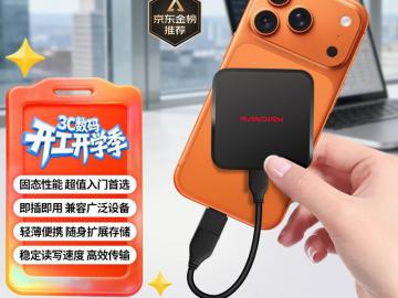 闪迪 ELE 1TB移动固态硬盘 1050MB/s USB3.2 三防 限时秒杀1159元