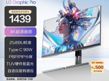 AOC U27U3D 27英寸 4K显示器 京东限时秒杀到手只要1333 元