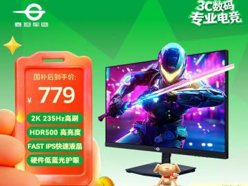 泰坦军团 P2710R2+ 180Hz高刷 京东自营秒杀价779元