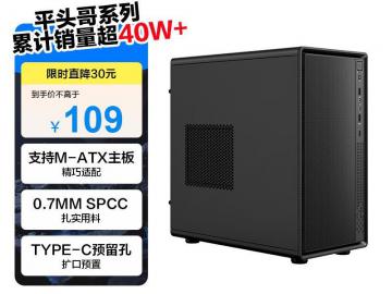 先马 平头哥M2 Lite 京东自营今日特惠到手98.91元