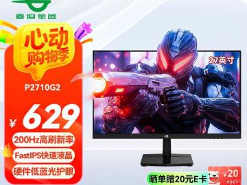 泰坦军团 P2710G2电竞显示器京东限时秒杀只要531元
