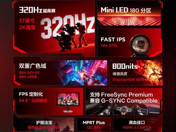 雷鸟 27Q6A Pro 黑色 27寸 2K 320Hz MiniLED 电竞显示器 京东自营 限时秒杀仅需1665元