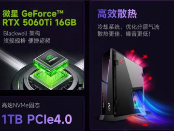 性能猛兽,小巧身形:微星新一代海皇戟AS主机开售