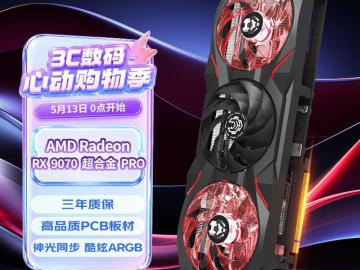 瀚铠 RX 9070 16GB OC 黑色超合金PRO 京东自营今日特惠到手3463元