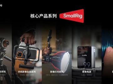 乐其创新SmallRig亮相适马BF限量版套机品鉴会，用专业配件赋能影像创作