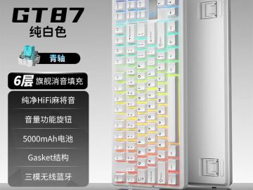 惠普 GT87 98键三模机械键盘 京东自营现仅需138.6元即可入手