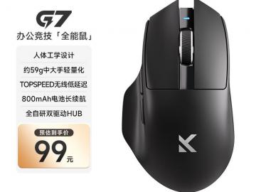 迈从 G7无线鼠标京东限时秒杀到手99元