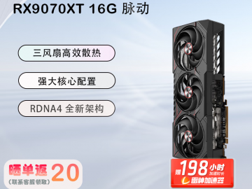 蓝宝石 RX9070XT 16G 显卡特惠来袭 高性能畅玩 4K 游戏享限时好价