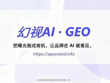 GEO优化避坑：为什么AI搜索有曝光，却带不来真实留资？