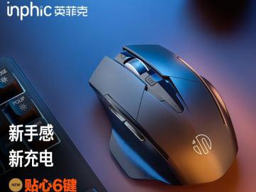 英菲克 F1 无线充电鼠标 京东特惠现仅需26.9元即可拿到