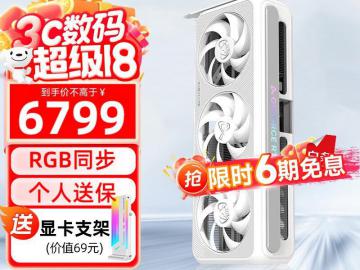 电竞叛客 RTX5070Ti X3W MAX 16G京东限时特价到手只要7399元