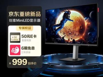 创维 G27Q MAX 电竞高刷 京东自营到手仅需1599元