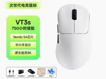 雷柏 VT3s 皎月白 京东自营今日特惠到手234元