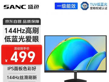 SANC OF27 27英寸IPS显示器京东限时特惠仅需249元就能拿到