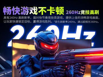 泰坦军团 P2510H PLUS+电竞显示器京东限时特价到手只要438元