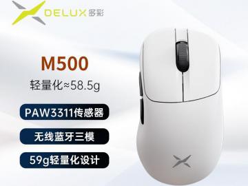 多彩 M500鼠标特惠到手价只要73.15元