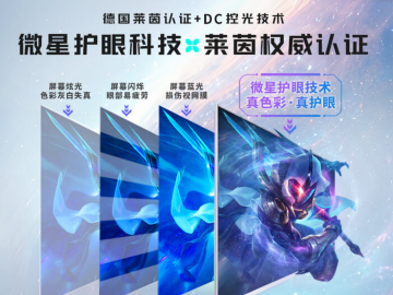 微星MAG 274QRFW X32白刃显示器震撼上市：1599元享三年以换代修