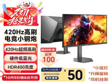 SANC D5显示器10.9限时特价到手只要1349元