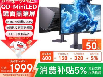 SANC BM72u 4K 160Hz 京东自营限时特惠1999元