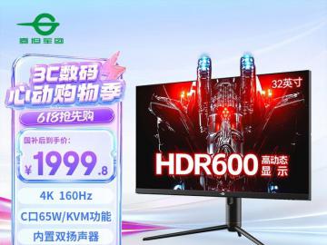 泰坦军团 P32A2V 32英寸 4K高刷 京东自营最低到手只要2222元