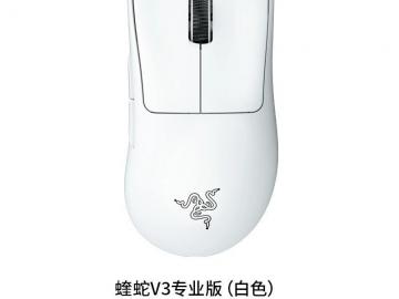 雷蛇 炼狱蝰蛇V3 pro鼠标天猫特惠价仅需564元