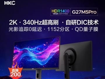 HKC G27M5Pro 27英寸2K高刷电竞显示器 Fast IPS 180Hz 1ms GTG 限时秒杀1879元