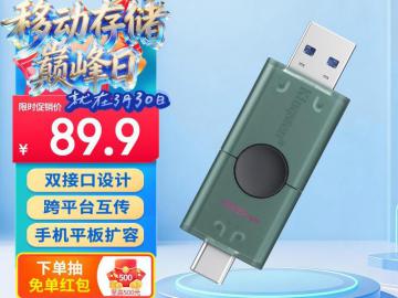 金士顿 DTDEG2 128GB 双接口U盘 黑色 USB-A/USB-C 京东自营 今日特惠79.9元