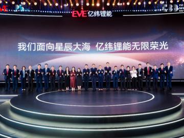 亿纬锂能举行25周年庆，迈向“双千亿”新阶段