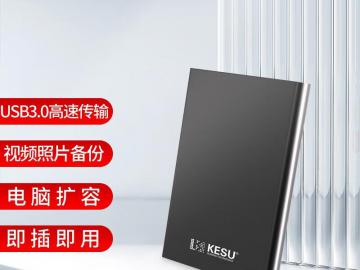 科硕 K201 250GB USB3.0 京东自营秒杀价79元