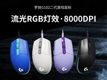 罗技 G102鼠标二代电竞专享京东限时特惠到手只要68.9元