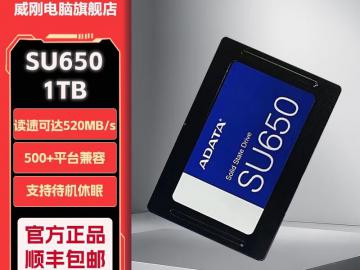 威刚 SU650 SATA3.0 京东自营限时特惠1019元