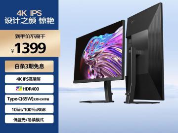 飞利浦 27E1N5900R 4K办公 京东自营限时特惠1399元
