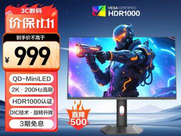 HKC G27M2Pro 27英寸电竞显示器京东限时秒杀到手最低仅需999元