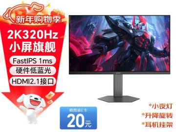 SANC D55 24.5英寸1080P 200Hz电竞显示器 京东自营现仅需1179元