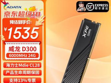 威刚 48GB DDR5 6000 RGB 内存条：次世代大容量与炫彩性能的融合