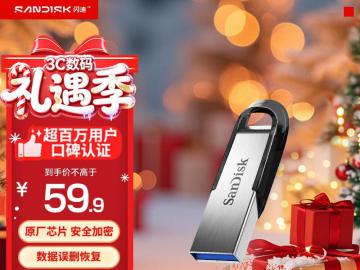闪迪 CZ73 64GB U盘限时54.9元：至尊高速酷铄，高速加密的便携之选