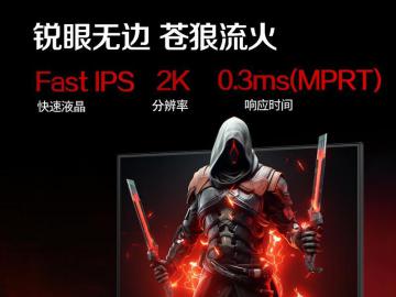 AOC Q24G41ZE 电竞显示器 24.5英寸 1080P 240Hz FastIPS 限时999元