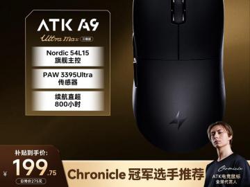 艾泰克 A9 轻量化静音 京东自营限时特惠235元