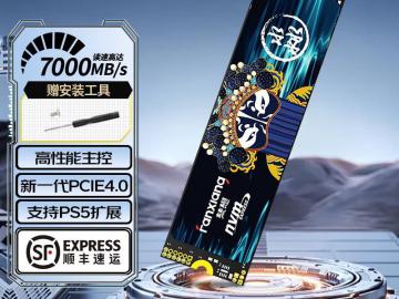 梵想 S790E 2TB PCIe4.0 SSD 高性能游戏盘 限量开售3199元