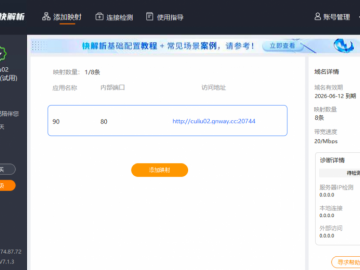 内网穿透神器推荐：不花一分钱买公网IP，3款内网穿透软件帮你轻松搞定远程访问