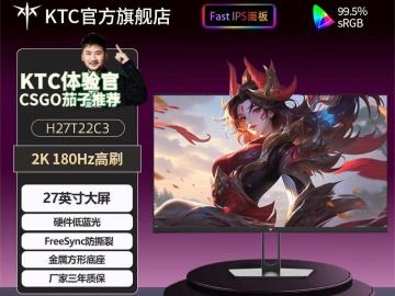 KTC H27T22C3 27英寸显示器直降60元速抢 2K 170Hz电竞高刷仅999元