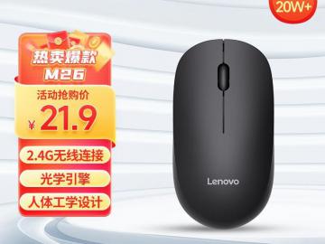 联想 X820W无线鼠标京东限时特价到手只要21.9元