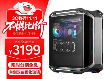 酷冷至尊 C700M机箱京东限时钜惠只要3199元