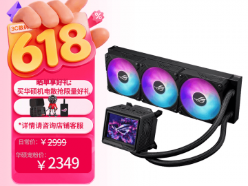 华硕 ROG 龙神三代 360 ARGB EXTREME 一体式水冷散热器 京东自营到手2399元